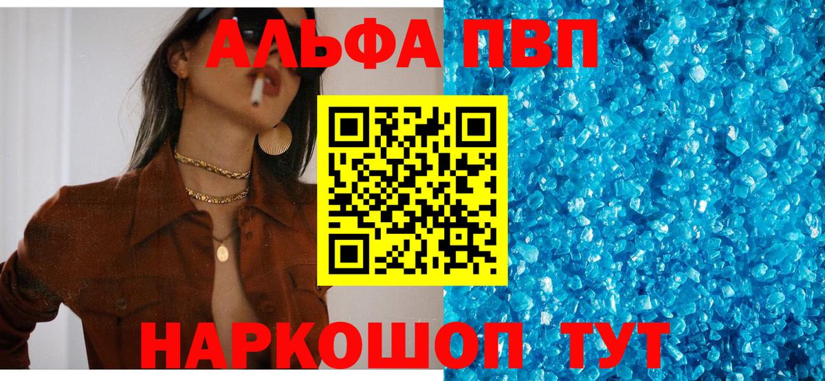 Alpha-PVP СК  Вход с VPN  Alpha PVP Crystall  хочу наркоту  Мыски 