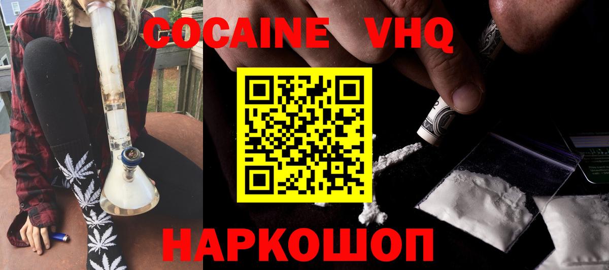 Мыски  Cocaine  Вход с VPN  Кокаин Fish Scale  Cocaine Fish Scale 