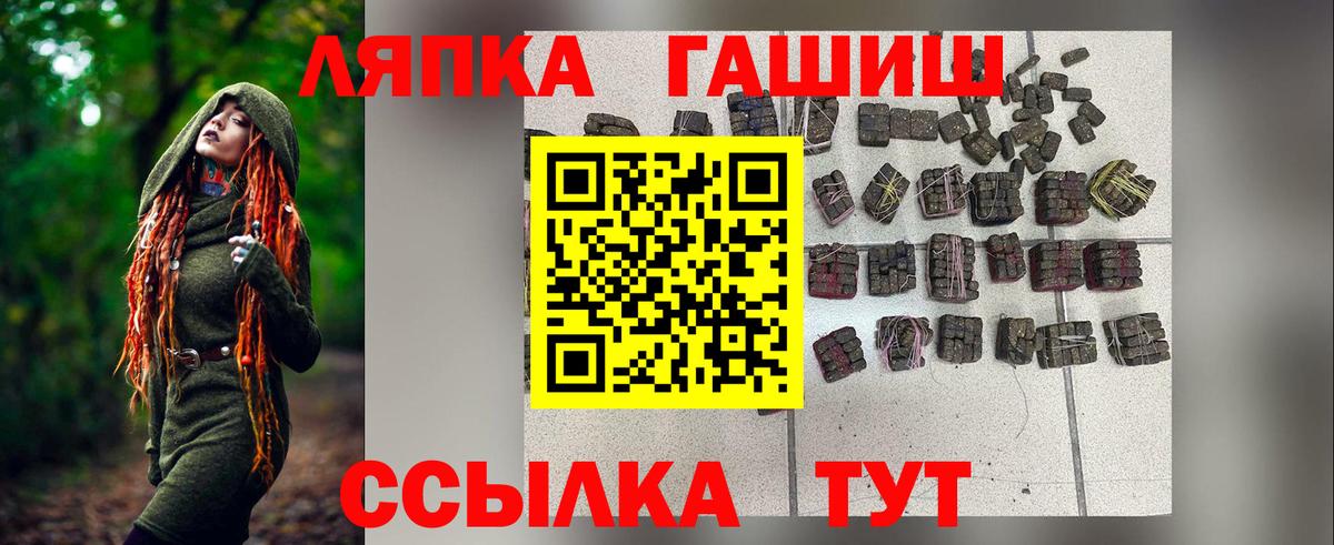 Мыски  Гашиш  Вход с VPN  ГАШИШ VHQ 