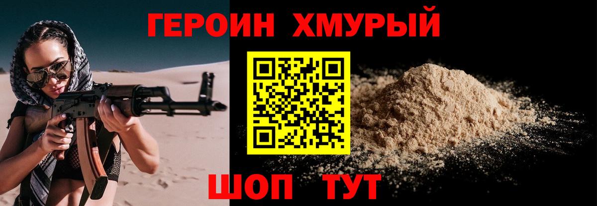Героин  Вход с VPN  Мыски  ГЕРОИН Афган 