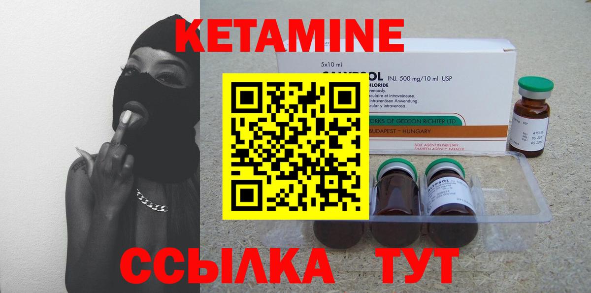 Кетамин VHQ Мыски