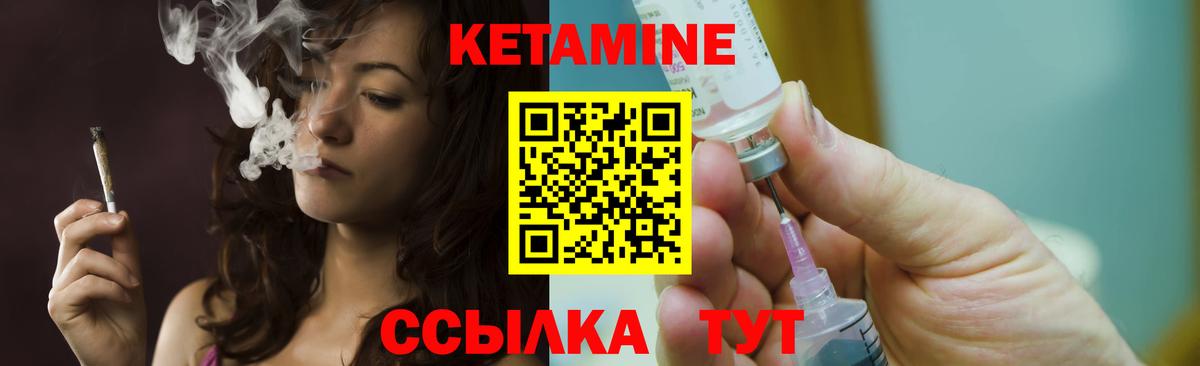 Мыски  Кетамин VHQ  Вход с VPN 