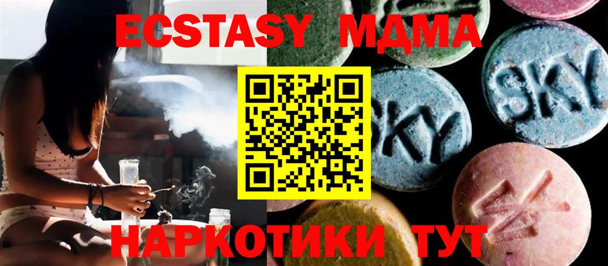 МДМА кристаллы  Вход с VPN  Мыски  МДМА Molly 