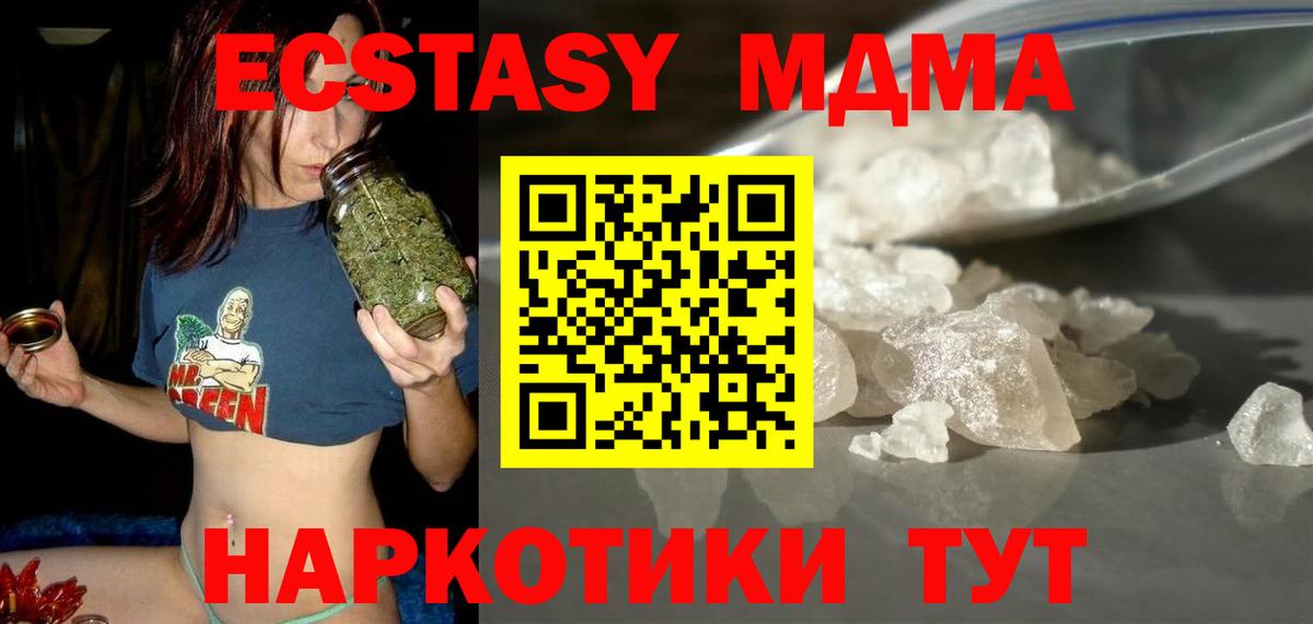 MDMA VHQ Мыски