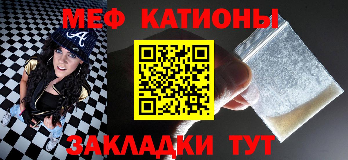 Мефедрон мука Мыски
