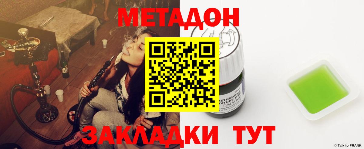 гидра маркетплейс  Метадон methadone  Мыски  Вход с VPN  МЕТАДОН белоснежный 