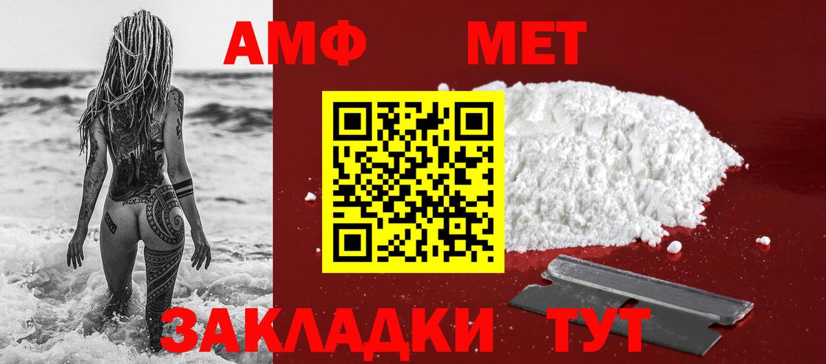 Первитин мет Мыски