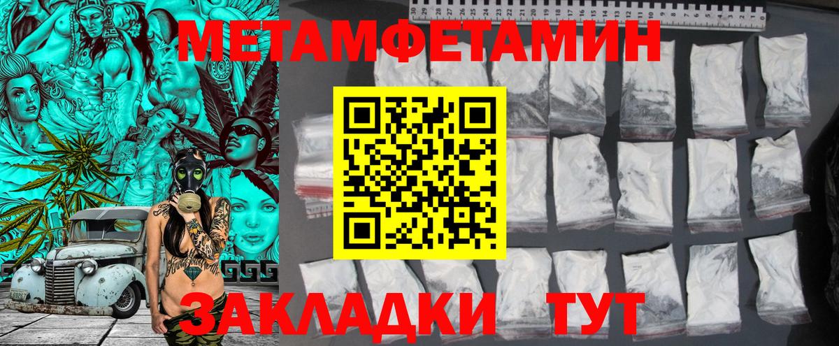 Метамфетамин Methamphetamine  МЕТАМФЕТАМИН  Вход с VPN  Мыски  Метамфетамин Methamphetamine 