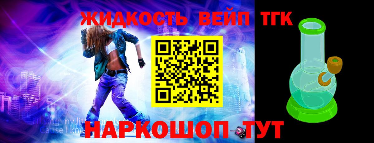 хочу наркоту  ТГК жижа  Мыски  Вход с VPN  Дистиллят ТГК гашишное масло 